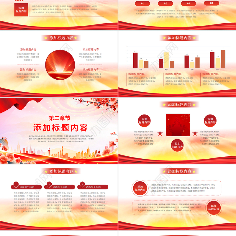 红色精美人防建设PPT人防办工作总结汇报模板下载