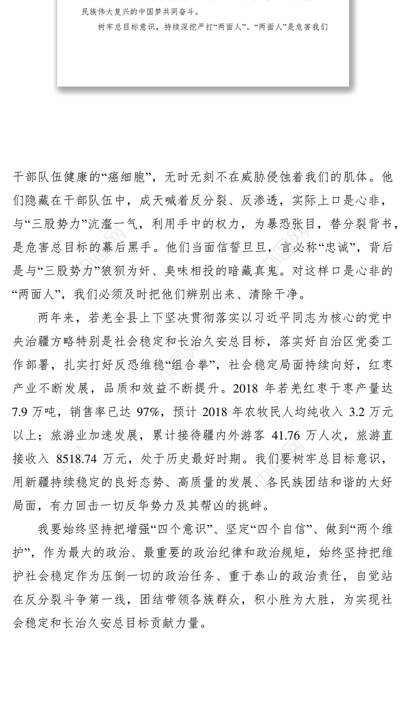 2021发声亮剑表态发言范文8篇