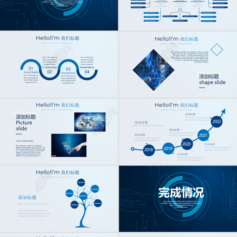 原创现代智能科技人工智能PPT封面含PS