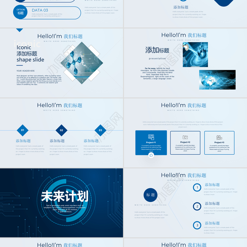原创现代智能科技人工智能PPT封面含PS