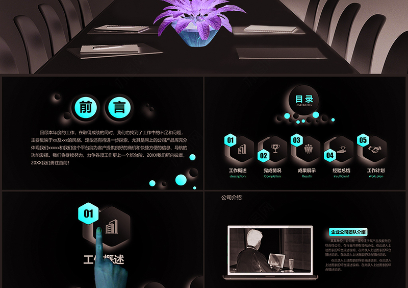 2019年度红色大气年终工作总结PPT模板