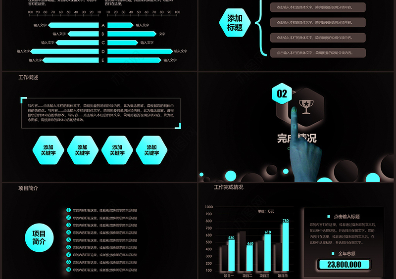2019年度红色大气年终工作总结PPT模板