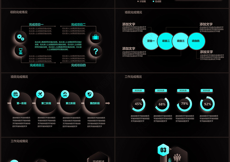 2019年度红色大气年终工作总结PPT模板