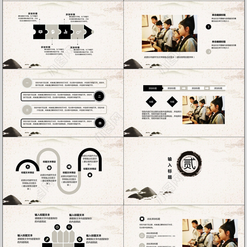 中国风国学课堂教学PPT模板