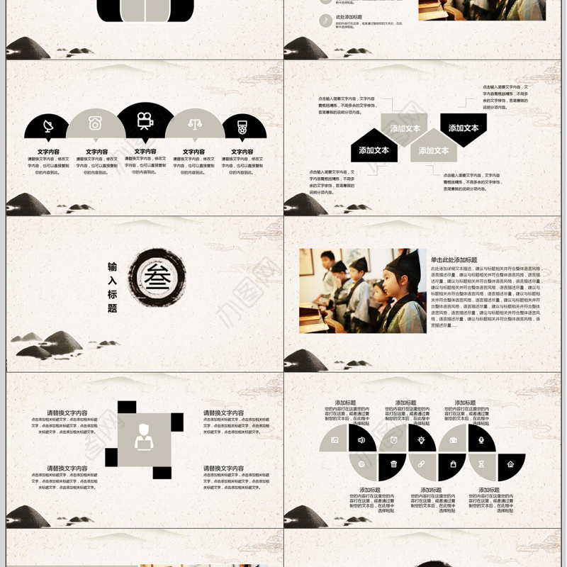 中国风国学课堂教学PPT模板