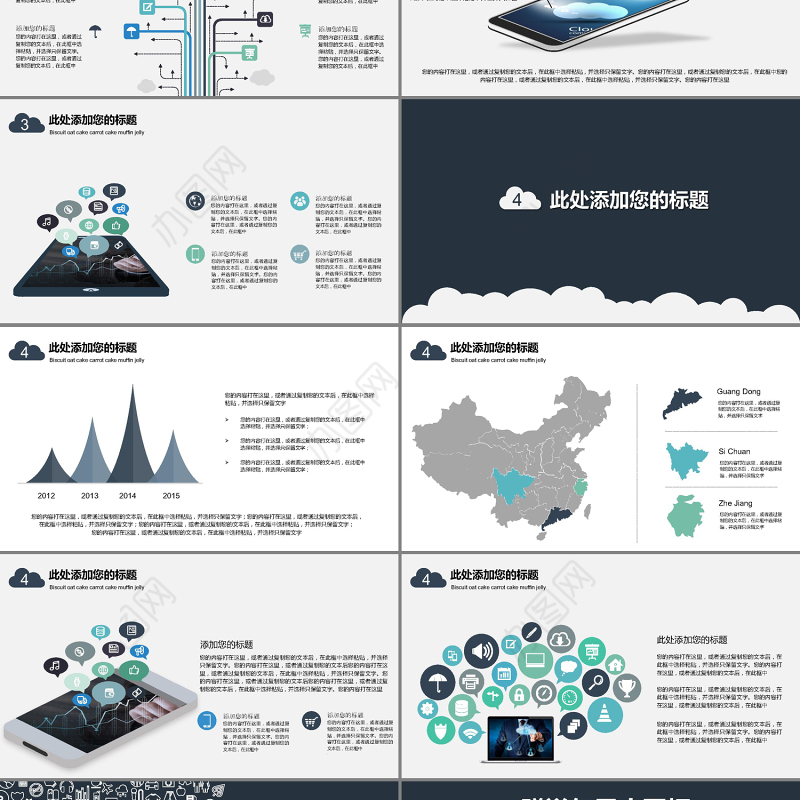 2017深蓝色互联网电子商务介绍ppt模板