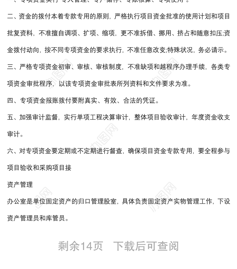 局机关2021年部门整体支出绩效自评报告