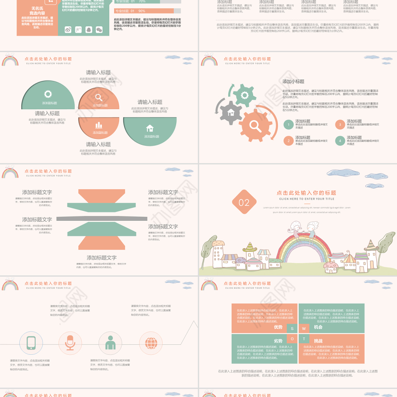 学生自我介绍班干竞选简历PPT