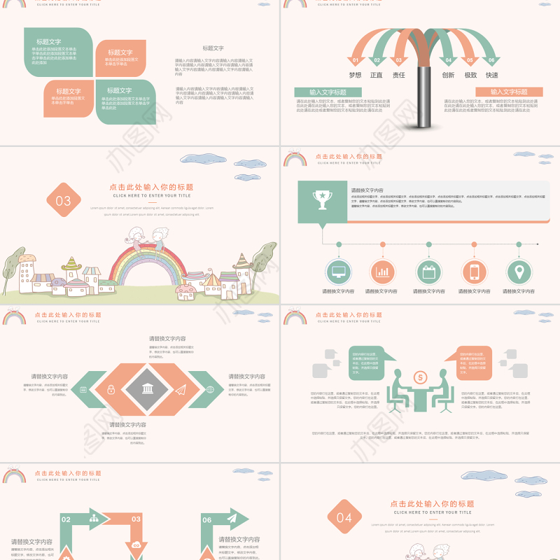 学生自我介绍班干竞选简历PPT