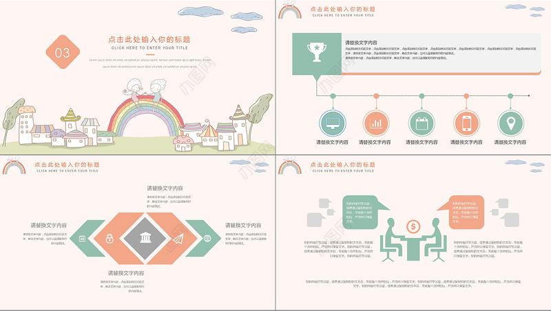 学生自我介绍班干竞选简历PPT