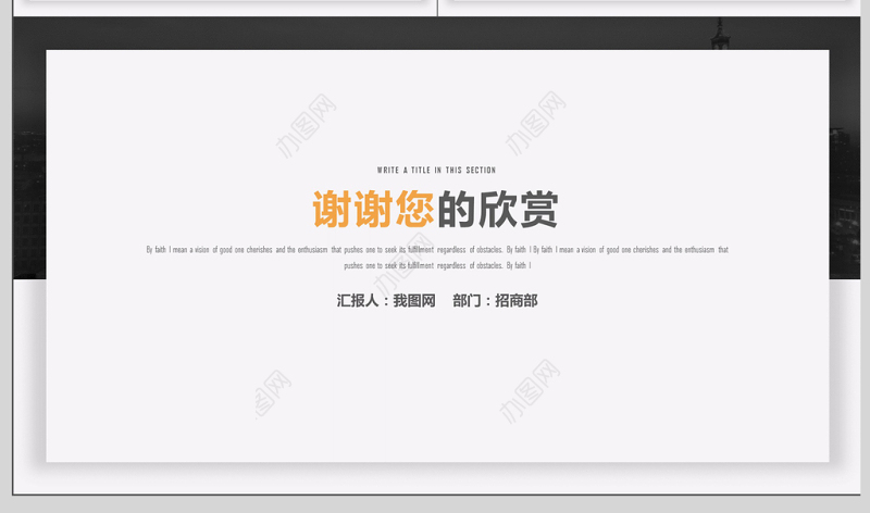 简约创意活动策划执行方案PPT模板