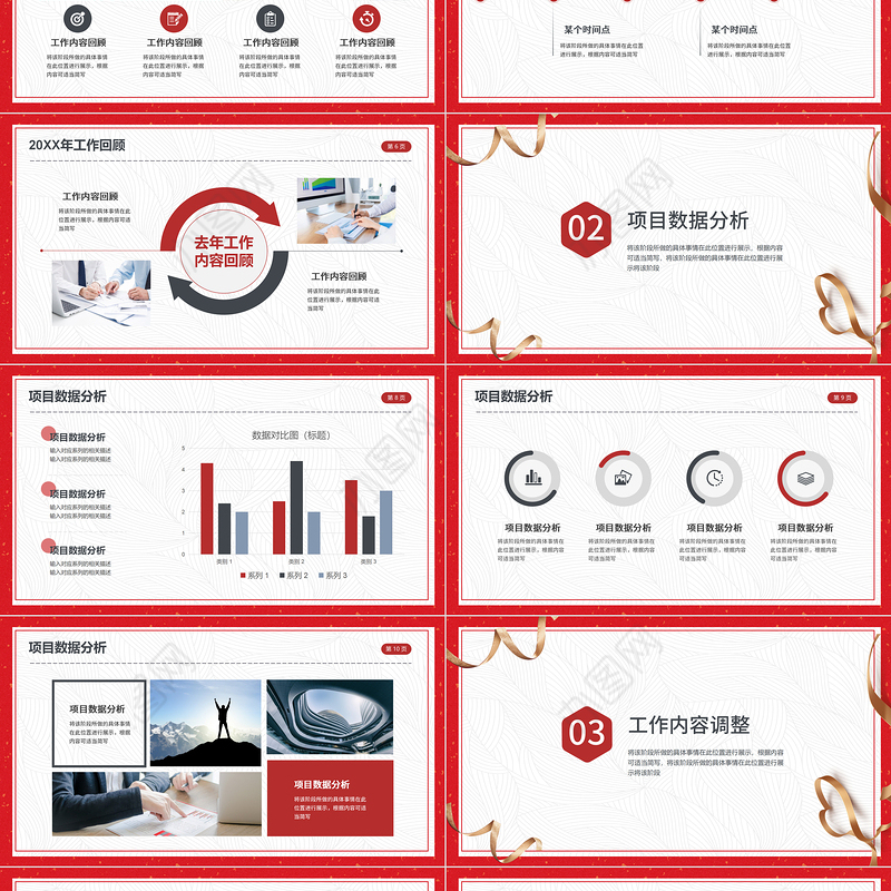 2021简洁喜庆年终工作总结工作汇报PPT模板