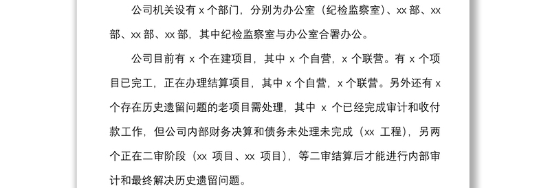 3篇公司生产经营情况总结范文3篇集团企业工作汇报报告含工程公司项目部年度总结月度总结