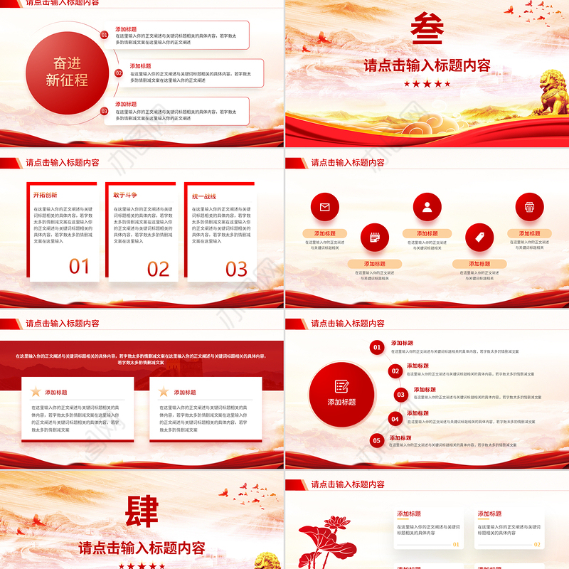 精美实用2025党政党建工作汇报PPT模板下载