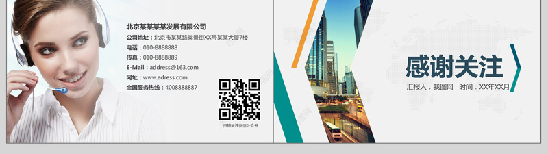 大气商务招商合作方案PPT模板