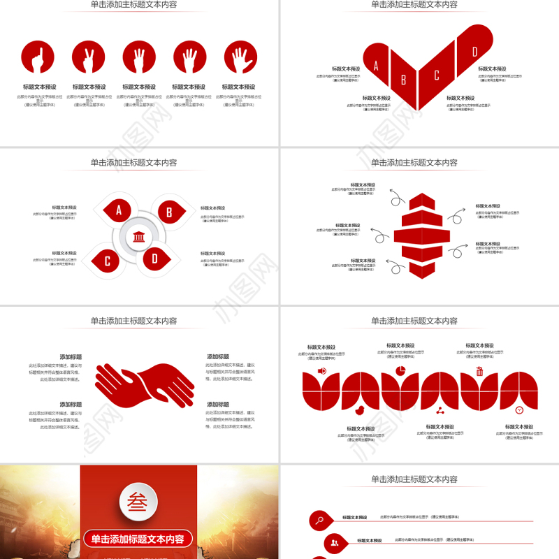 中国风古代战争擂台PK争霸决斗PPT模板