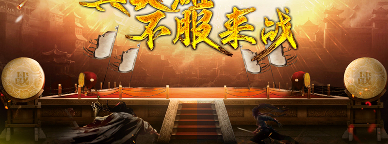 中国风古代战争擂台PK争霸决斗PPT模板