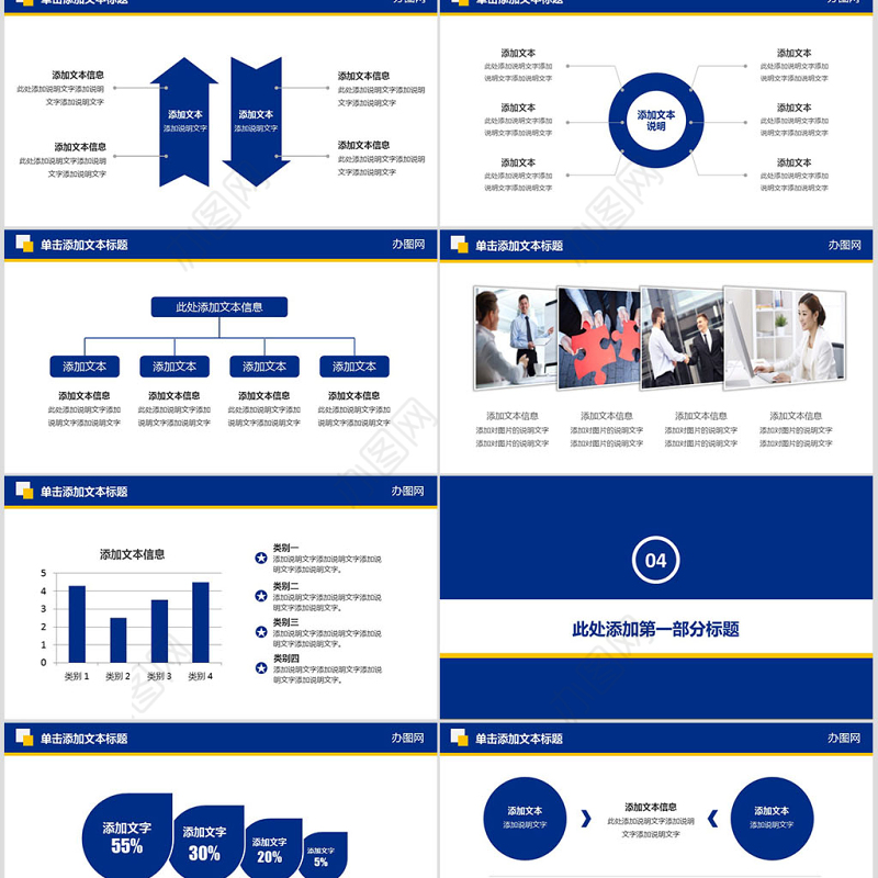 中国交通银行年中总结报告交行PPT模板