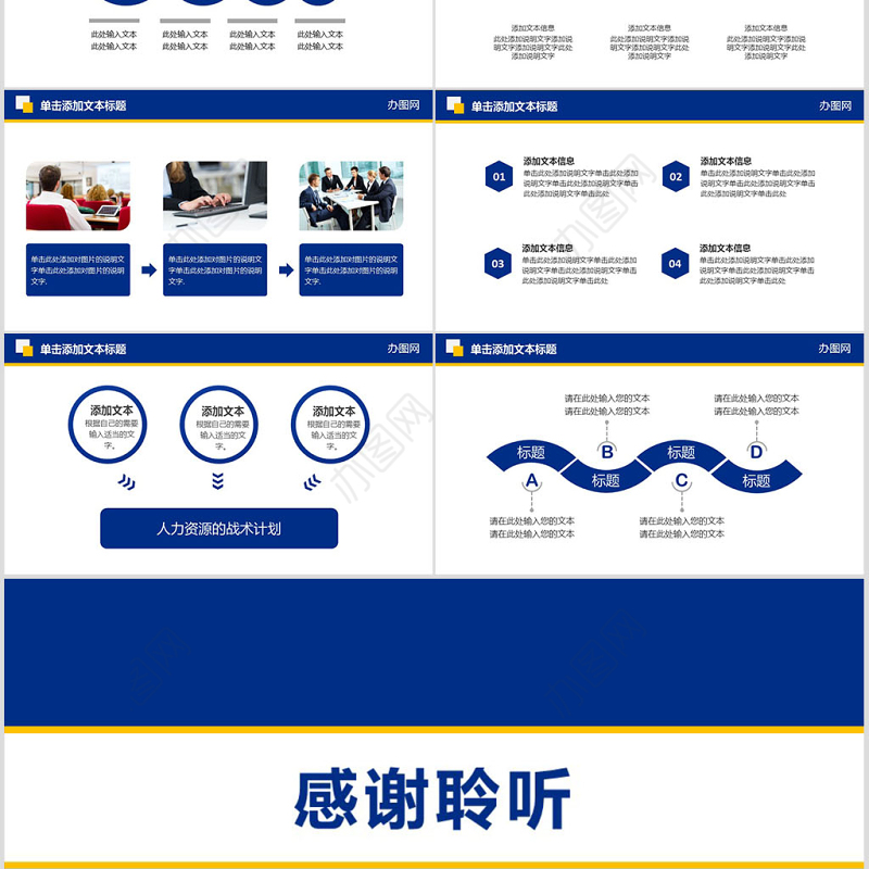 中国交通银行年中总结报告交行PPT模板