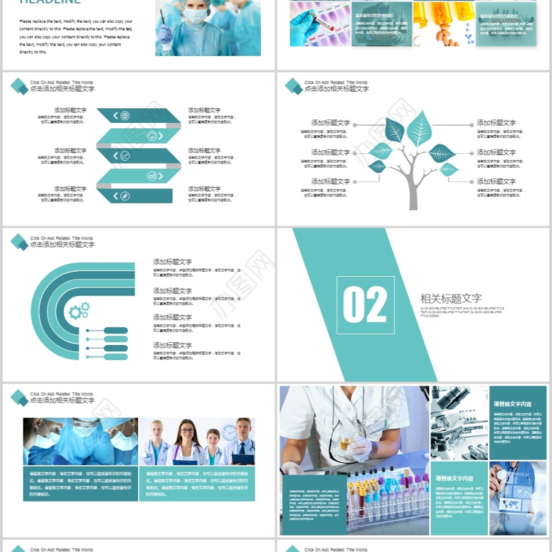 医院急救手术室医生护士医学急救PPT