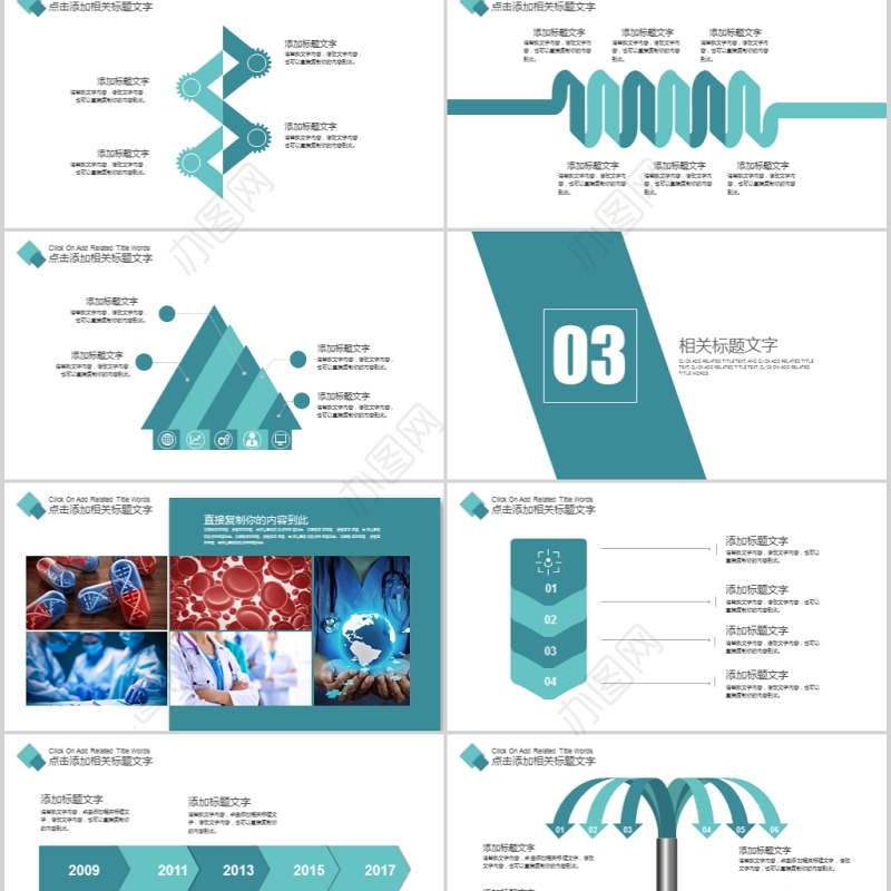 医院急救手术室医生护士医学急救PPT