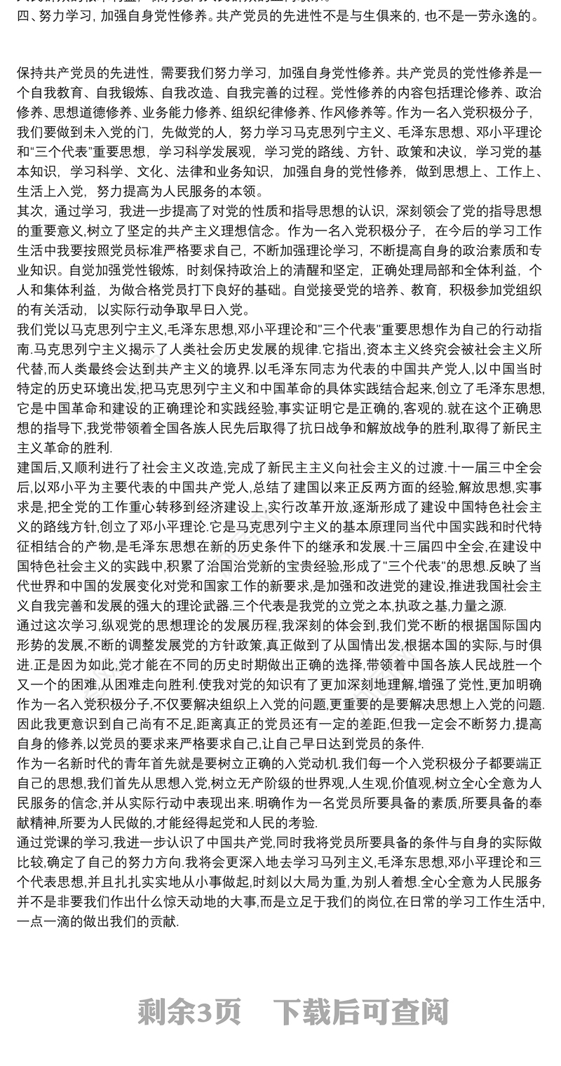 学院入党积极分子培训班工作总结