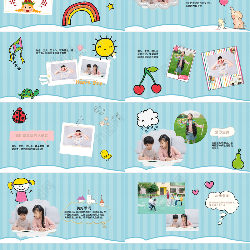 2022儿童成长相册PPT童趣可爱纪念册必备PPT模板