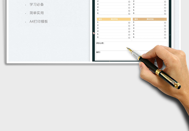 学习作业登记表免费下载