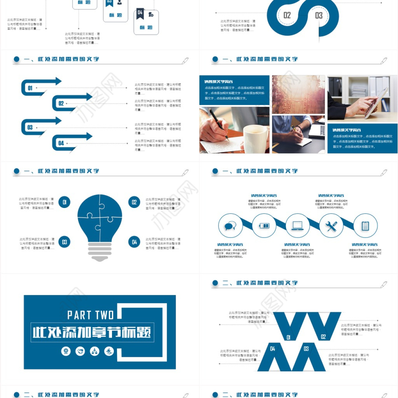 通用型毕业答辩毕业论文研究开题报告PPT