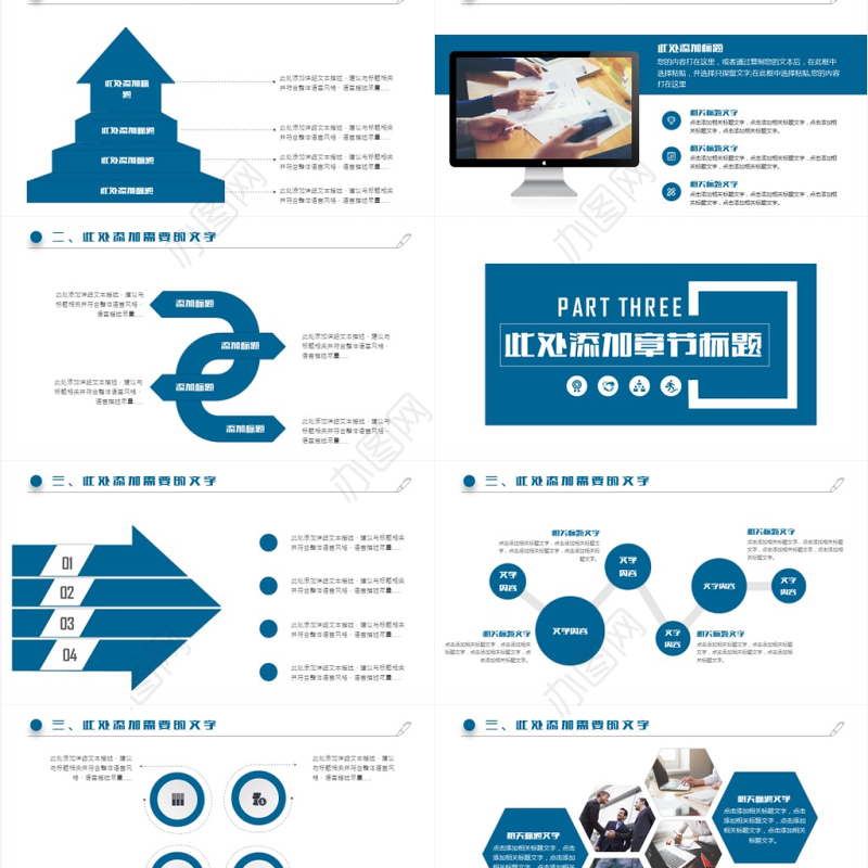 通用型毕业答辩毕业论文研究开题报告PPT