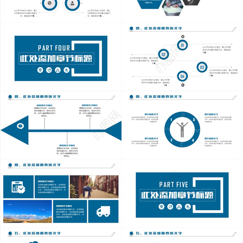 通用型毕业答辩毕业论文研究开题报告PPT