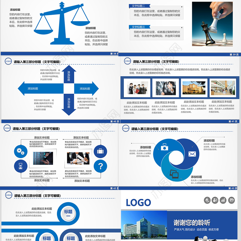 中国建设银行商务工作汇报PPT