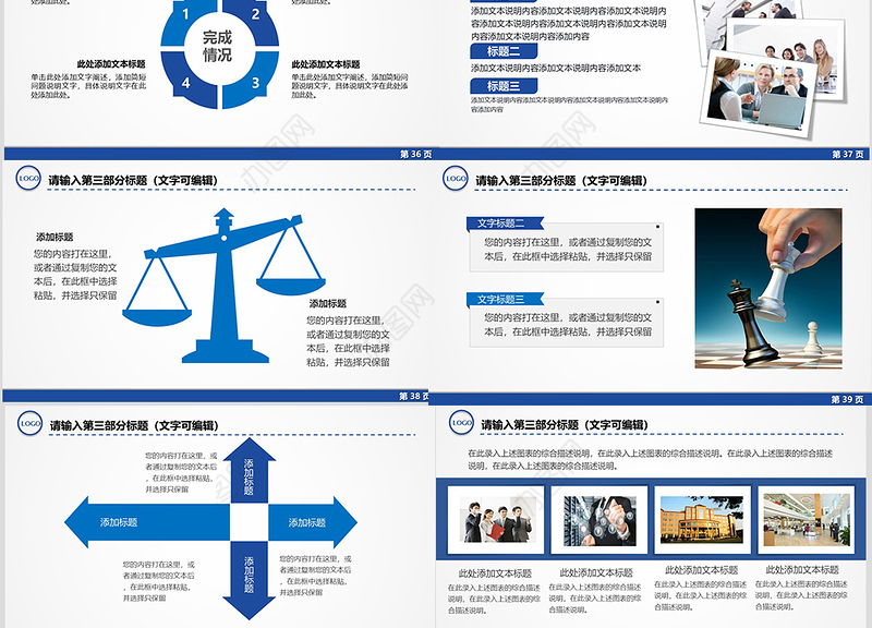 中国建设银行商务工作汇报PPT