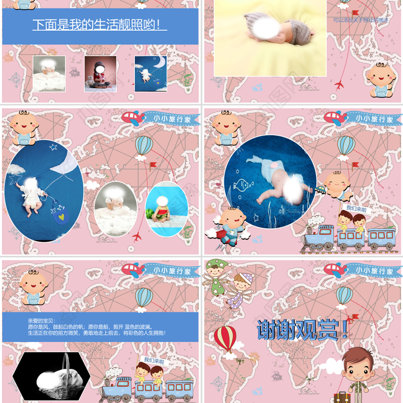 儿童卡通生日主题电子相册PPT模板