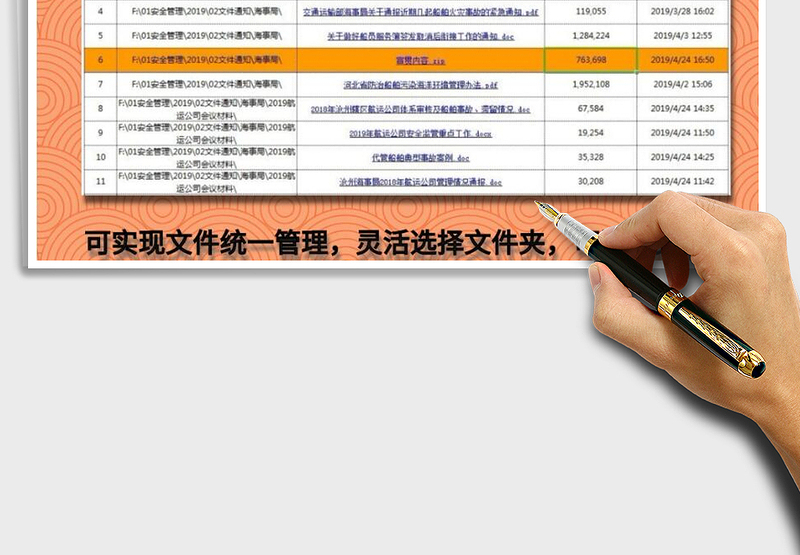 2021年文件批量管理系统