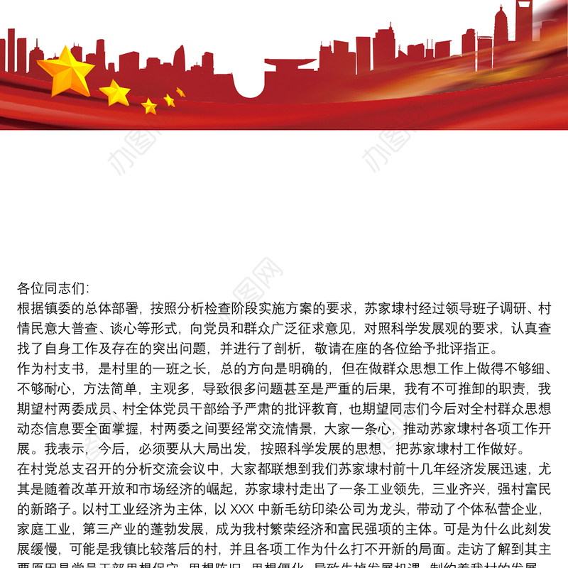 新当选支部书记表态发言大全