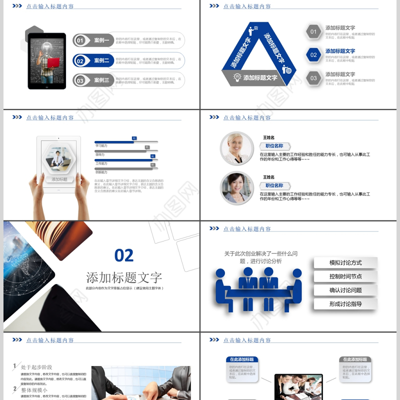 互联网云计算大数据ppt商务ppt模版