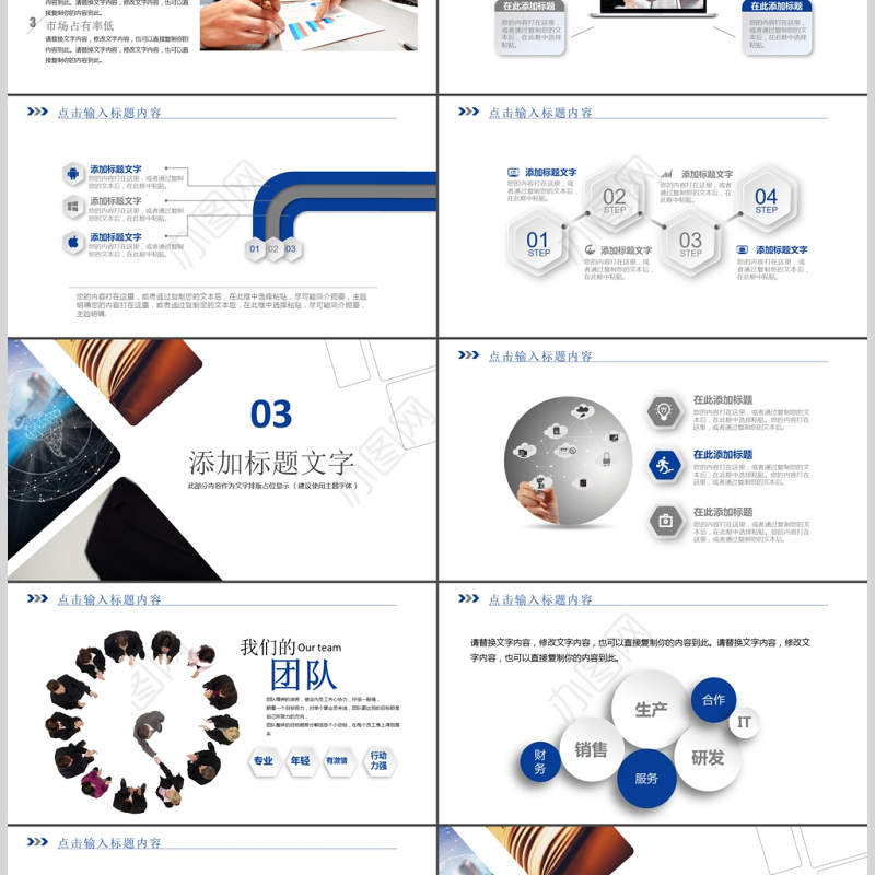 互联网云计算大数据ppt商务ppt模版
