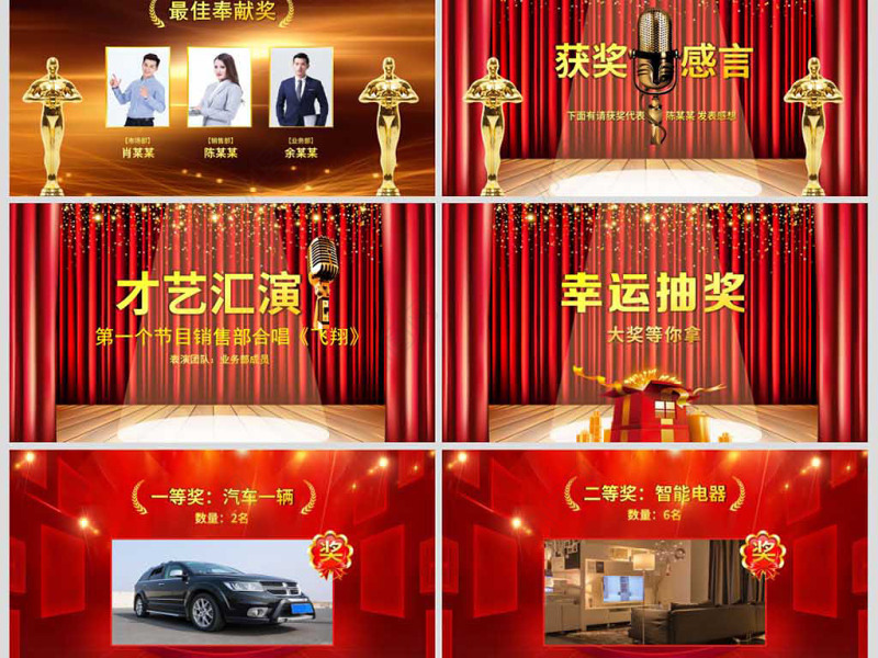 原创2020鼠年震撼年会誓师大会年会ppt