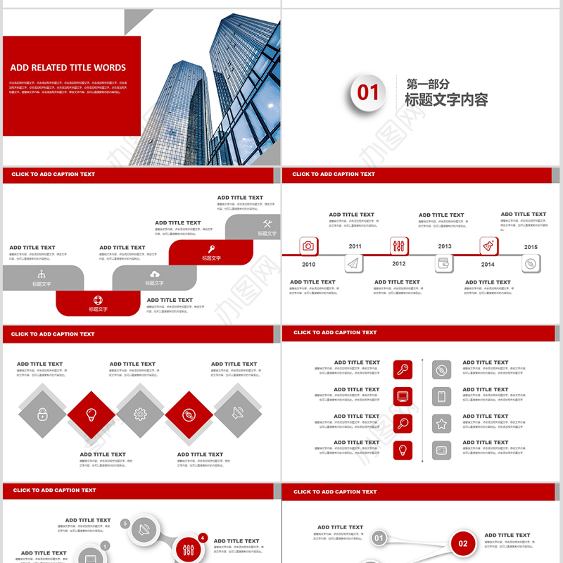 招商银行工作总结PPT模板幻灯片