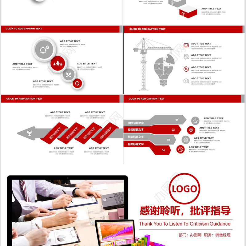 招商银行工作总结PPT模板幻灯片