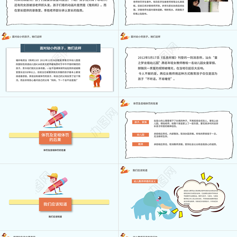 墨绿清新风幼儿园教师以德为先立德树人营造绿色校园主题班会PPT模板