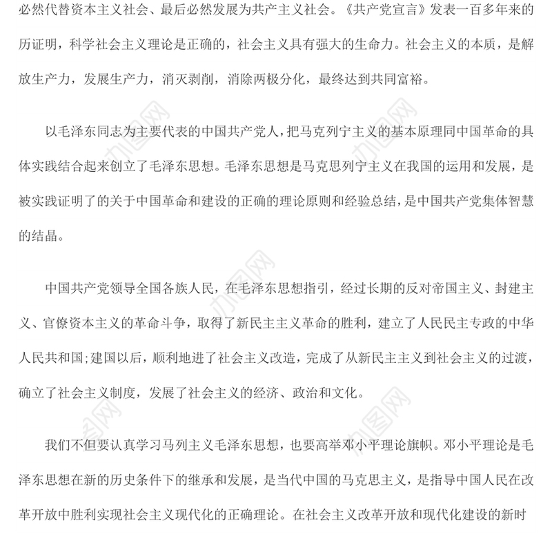 入党申请书样本 