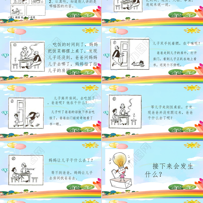 2022语文园地六PPT语文园地六小学二年级语文上册部编人教版教学课件