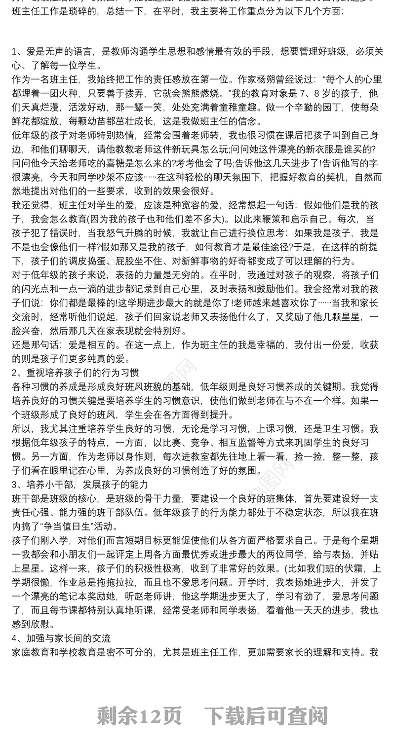 小学二二年级数学题15篇