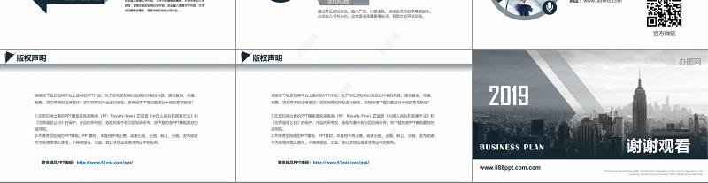 灰色稳重大气商业计划书企业宣传介绍商务通用融资企划PPT模板