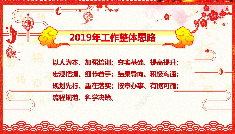 2018狗年年会开门红颁奖典礼总结ppt