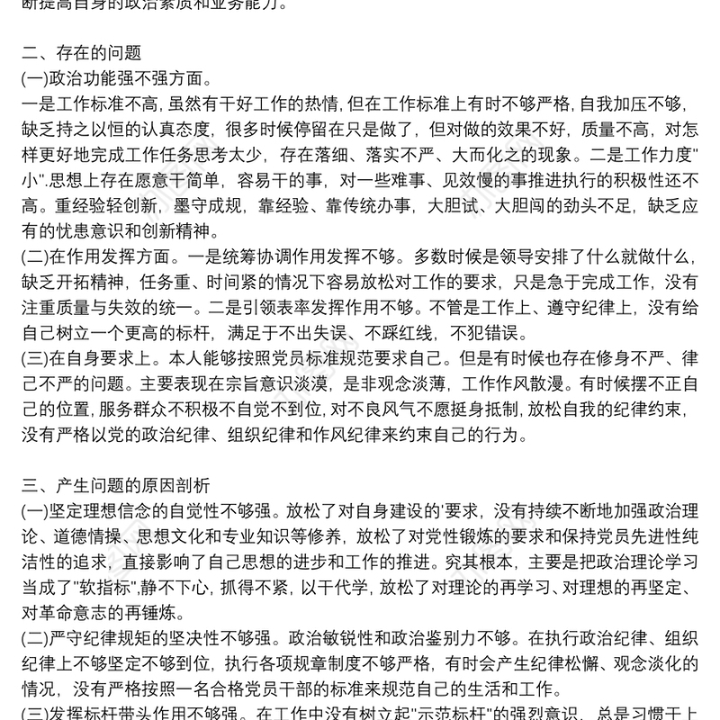 2022年党支部组织生活会整改落实情况报告 2022年党支部组织生活会记录范文(通用14篇)