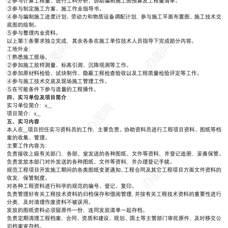 项目工程资料员工作心得体会范例五篇