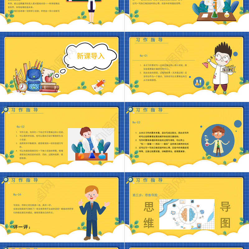 2022我做了一项小实验PPT习作小学三年级语文下册部编人教版教学课件